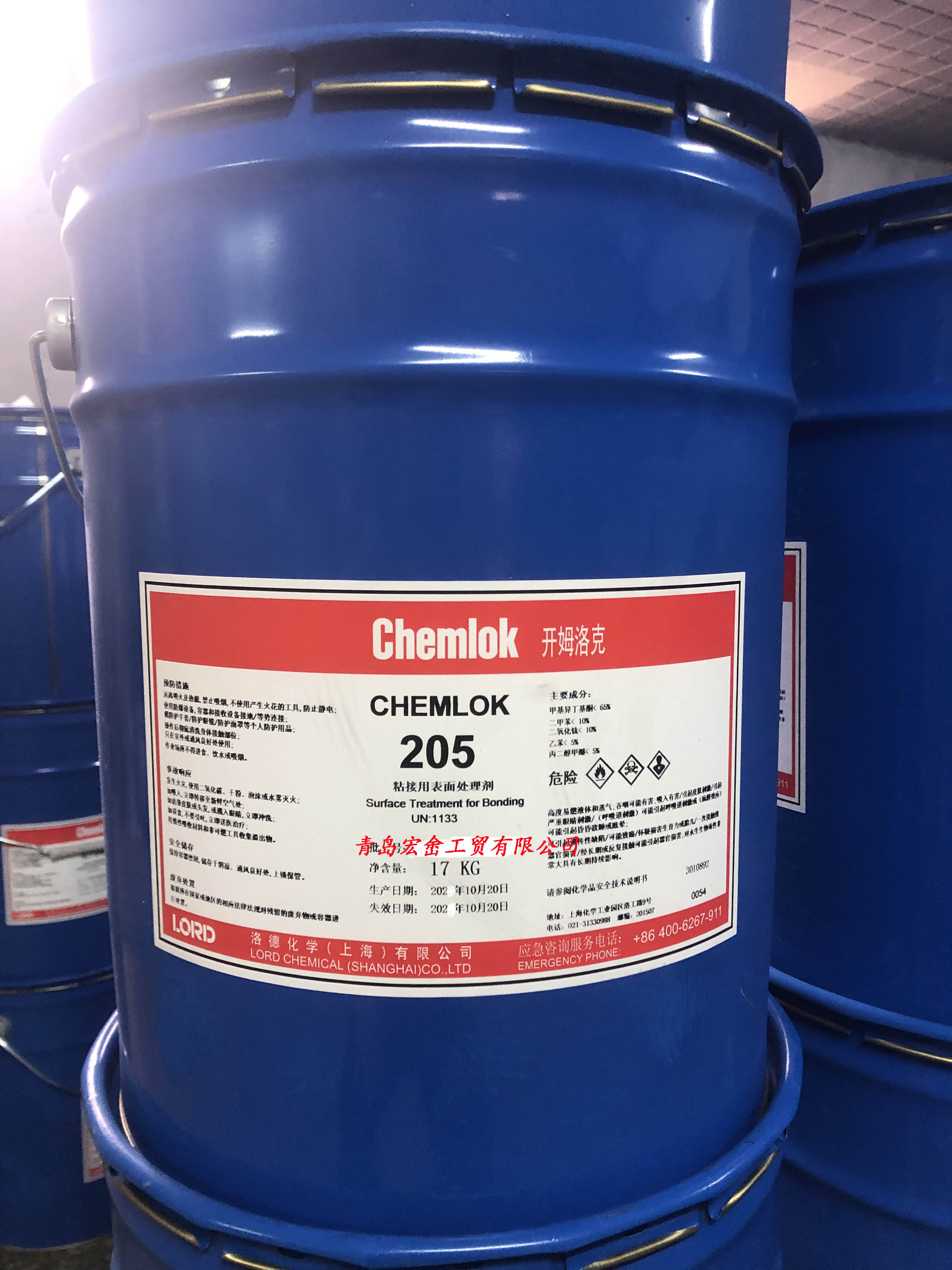 Chemlok 205底涂及粘合劑